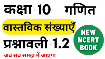 Class-10 Maths Exercise-1.2 (वास्तविक संख्याएँ) Hindi Medium | class 10 Ex 1.2 Q1 | Math NCERT