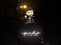 مهرجان احمد موزه عليت في اشكال بيئه Abdullah عبدالله 