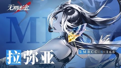 [Path to Nowhere CN] Lamia | New A Sinner | Arcane | Teaser