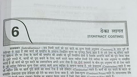 Bcom Part 3 Cost Accounting Chapter 6 Contract Costing L-3