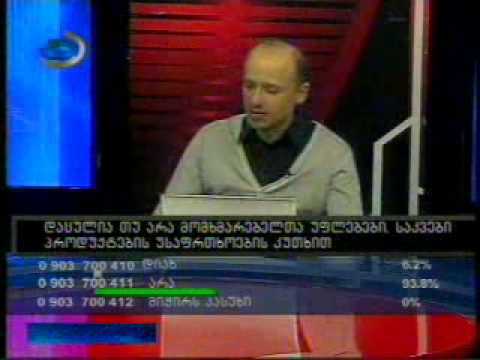 28 01 2013   კავკასია   ცხელი ხაზი