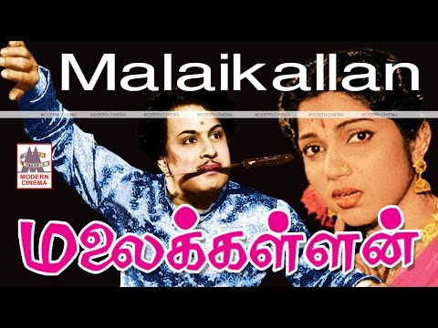 MalaiKallan Movie | MGR Blockbuster Film |  மலைக்கள்ளன்