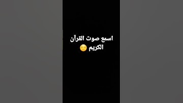 سورة  النمل 🐜 القارئ بلال دربالي