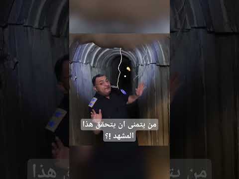 افيخاي وقع في الفخ #الحاوري #دويتو #اكسبلور #ترند #اليمن #ضحك #لايك #تيك_توك #صنعاء