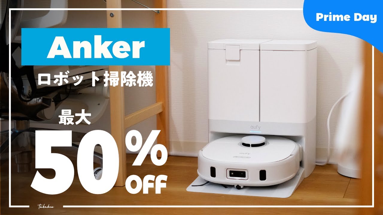 Anker is serious] 4 recommended robot vacuum cleaners to buy on