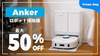 Anker is serious] 4 recommended robot vacuum cleaners to buy on