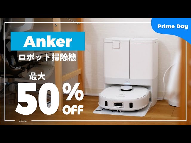 Anker is serious] 4 recommended robot vacuum cleaners to buy on