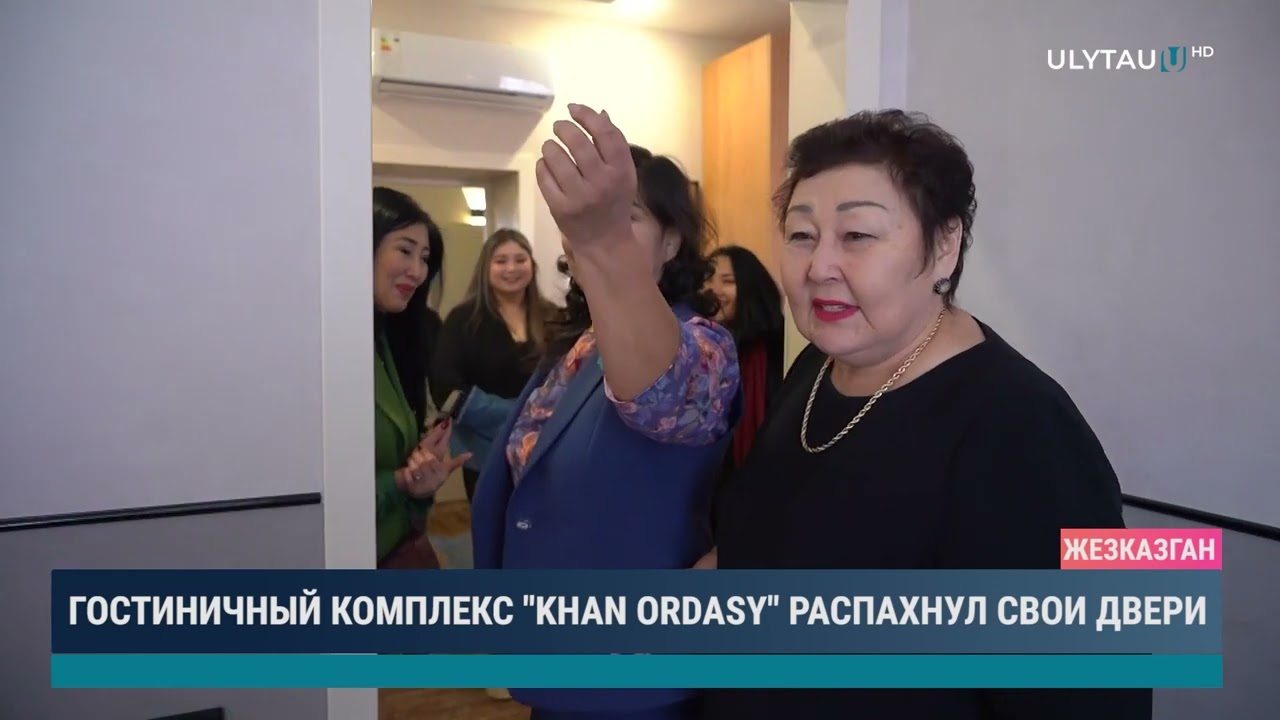 Гостиничный комплекс "Khan ordasy" распахнул свои двери