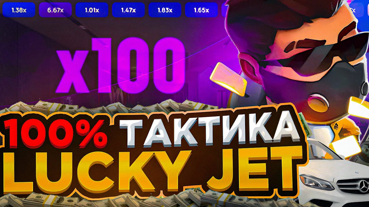 Софт на лаки джет lucky jetone info. Lucky Jet софт. Lucky Jet 1x. Софт на игру лаки Джет. Заносы на Lucky Jet.