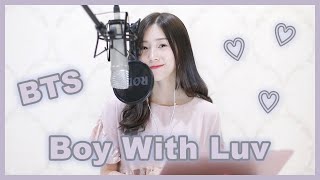 BTS (방탄소년단) '작은 것들을 위한 시 (Boy With Luv) - (Cover by Regina 레지나)