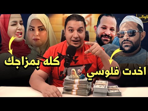 سما المصري بتضحك علي المطعني  اخدت منه 50 الف جنية  رد سماء المصري علي المطعني