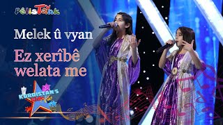 Kurdistans Kids Voice Vyan Û Melek - Ez Xerîbê Welata Me ڤیان و مەلەک - ئەز خەریبێ وەڵاتا مە