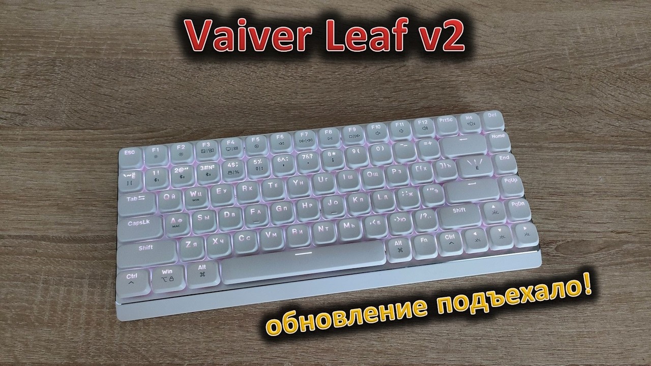 NuPhy на минималках! Обзор низкопрофильной механической клавиатуры Vaiver Leaf v2