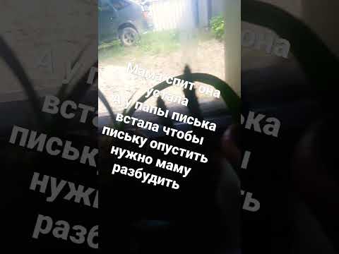 писька встала - YouTube