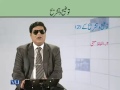 EDU411 Teaching of Urdu Lecture No 41