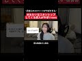 恋人の性癖どこまで許容できる? #shorts