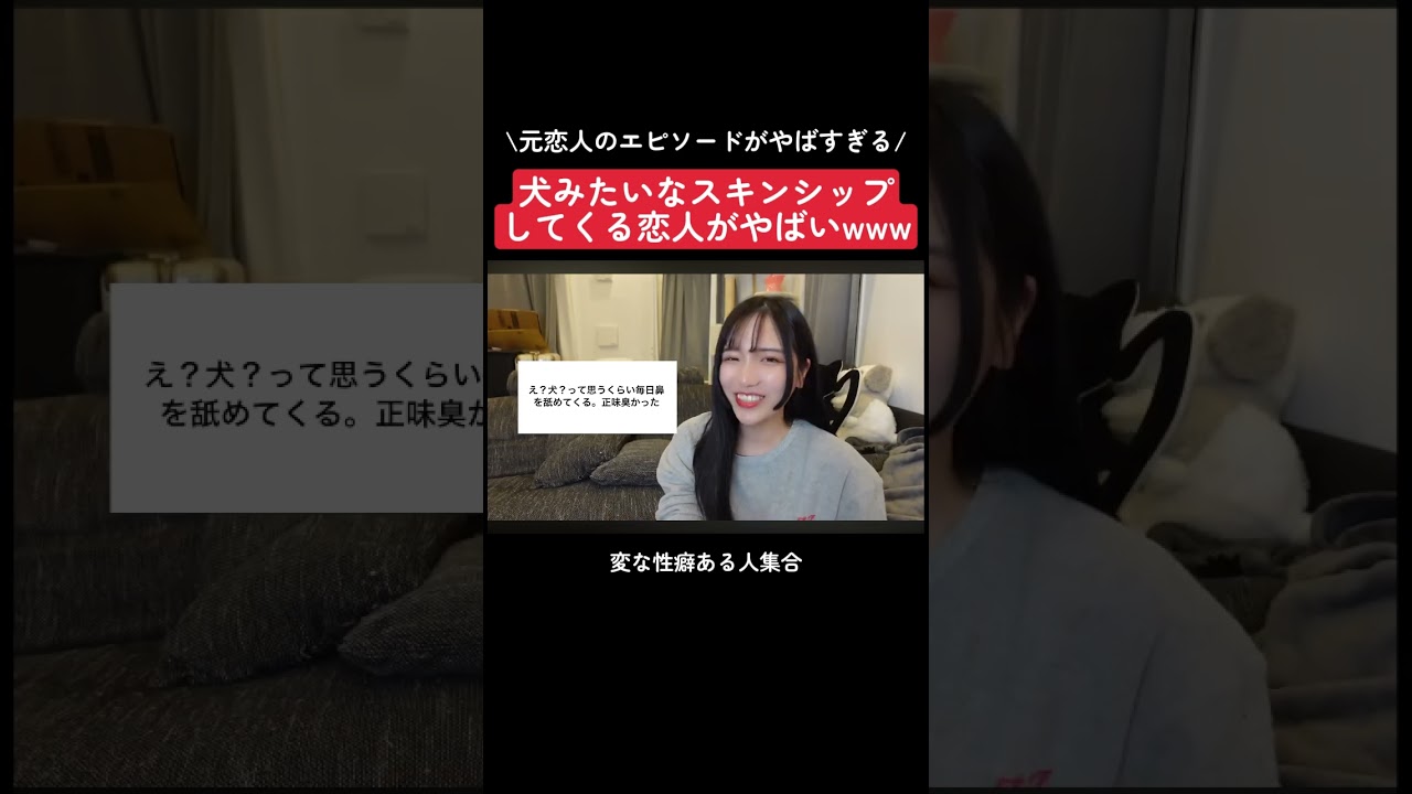恋人の性癖どこまで許容できる? #shorts