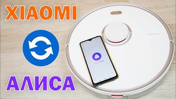 Как подключить робот-пылесос Xiaomi к Яндекс.Алисе: пошаговая инструкция✅