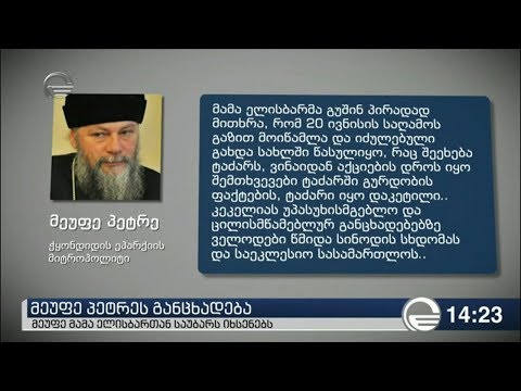 ქრონიკა 14:00 საათზე - 22 ივნისი, 2019 წელი