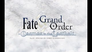 Fate/Grand Order : Cosmos in the Lostbelt Trailer (ซับไทย)