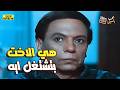 لما تكون شيخ و تقابل عيلتك اللي كلها ناس متحررة و دماعك تعمل ايرور الارهابي mp3