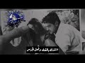 اغنيه روعه || اعبر على جفوني بحلم بس كون عينك سالمه ||