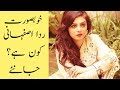 Who is rida isfahani biography 2018 dramas list latest age height