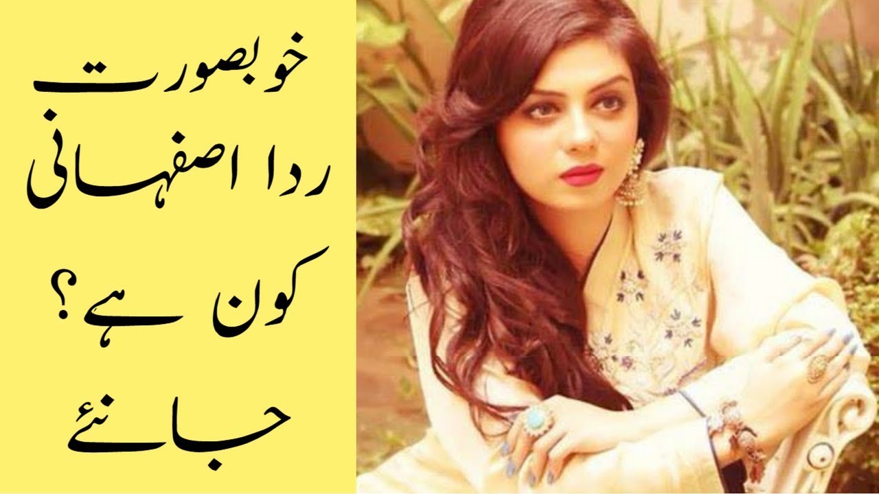 Who Is Rida Isfahani Biography 2018 Dramas List Latest Age Height
