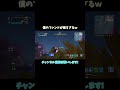 僕のフレンドが強すぎる…w #フォートナイト #フレンド #shorts