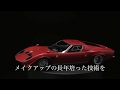 [IDEA 1/18]Lamborghini JOTA 1969