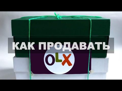 Как разместить объявление на OLX. Как подать объявление на олх