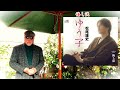 悔し涙 / 松尾雄史 / ガンガン大関 / 水森英夫 / 伊平友樹 / 藤三郎