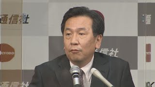 枝野氏「各論つまみ食い」 菅内閣の目玉政策批判