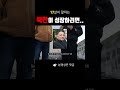 북한 이러다가 &#39;붕괴&#39;된다??🔥 17살이 말하는 북한 경제가 성장하지 못하는 이유  #경제 #뉴스 #김정은 #북한 #통일 #korea #전쟁
