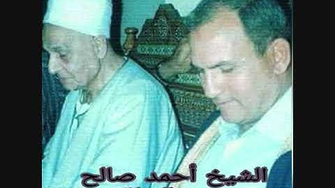 الشيخ احمد صالح - سورة الحاقة