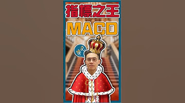 MACD是什麼？技術指標之王教你掌握買賣時機4招 #技術分析 #投資教學 #新手投資 #台股入門 #MACD #技術面分析 #技術指標 #均線 #選股 #飆股