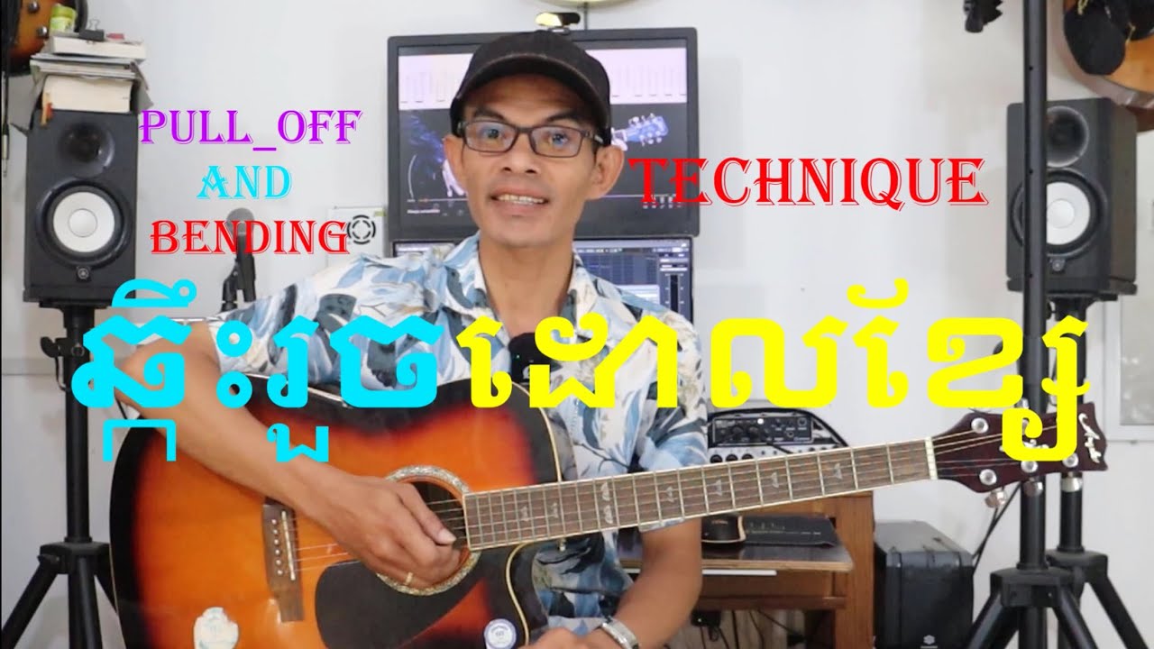 Section6: Basic Soloing Techniques:Lesson8: Pull off and bending technique #guitar #solo #rock