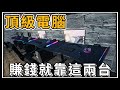 【阿杰】頂級電競電腦購入兩台，網咖開始有賺錢啦!! - 第十二集 | My Gaming Club