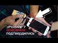 7 новых ФОКУСОВ с iPhone 7 + ОБУЧЕНИЕ