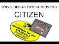 מדפסות טרמיות. סיטיזן CITIZEN הטובות ביותר בעולם. 0546664208 מדפסת למגנטים