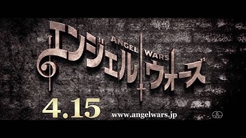 CM 映画 TV予告 エンジェルウォーズ