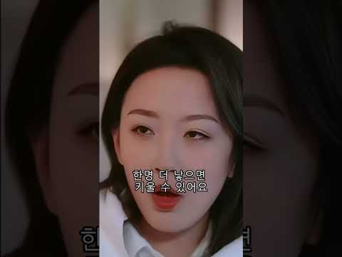 유산상속 위해 맞선 보기 시작한 재벌녀(12）유산상속#재벌녀#맞선#중국#중국쇼츠#중국드라마#회장님#상속녀