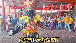 20250712南鯤鯓代天府進香團 #直播