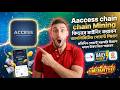 Access Network Mining || কিভাবে মাইনিং করবেন? টোকেন টু বিকাশ পেমেন্ট নেওয়ার সহজ নিয়ম # Mining