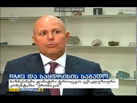 RMG gold-ი კვლავ აშატაჟებს საქართველოს!