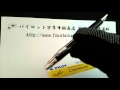 パイロット万年筆 キャップレスデシモ ブラック FCT-15SR-B 中字（M) キャップレスノック式 動画