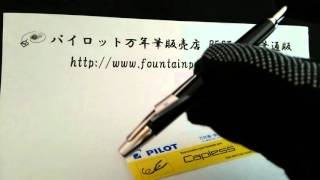 パイロット万年筆 キャップレスデシモ ブラック FCT-15SR-B 中字（M) キャップレスノック式 動画