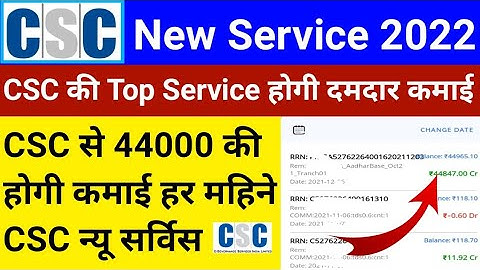 CSC VLE Good News | मिलेंगे 35000 रूपये हर महीने | आज तो CSC ने मौज कर दी | CSC New Update | csc2022