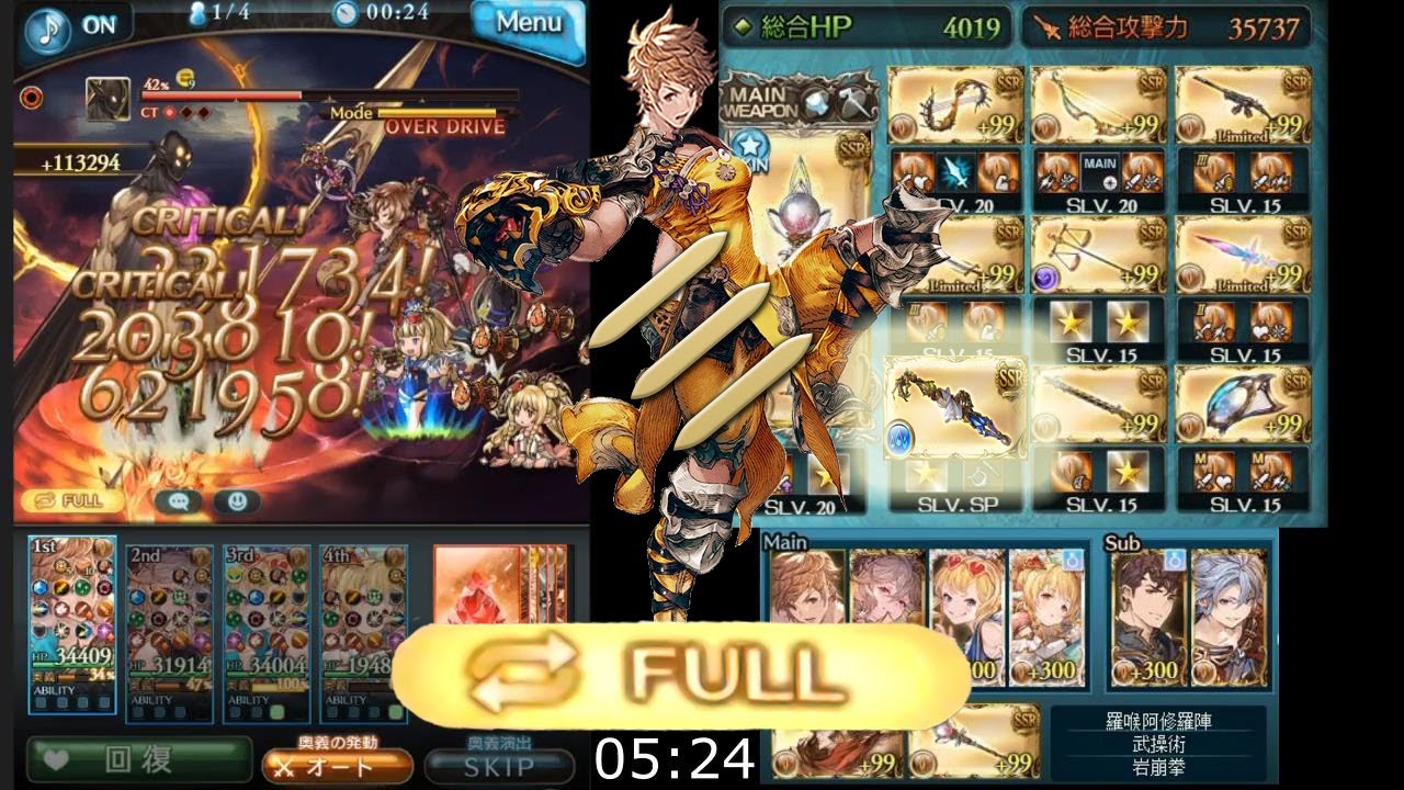 グラブル 土モンク アスタロトフルオート Gbf Astaroth Earth Monk Full Auto Youtube