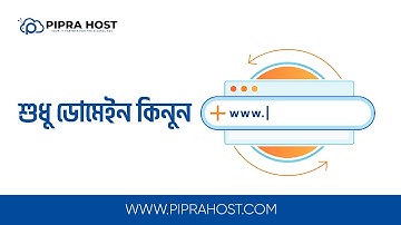 How to order only Domain on Pipra Host using bKash, Rocket, Nagad, Upay, Cellfin